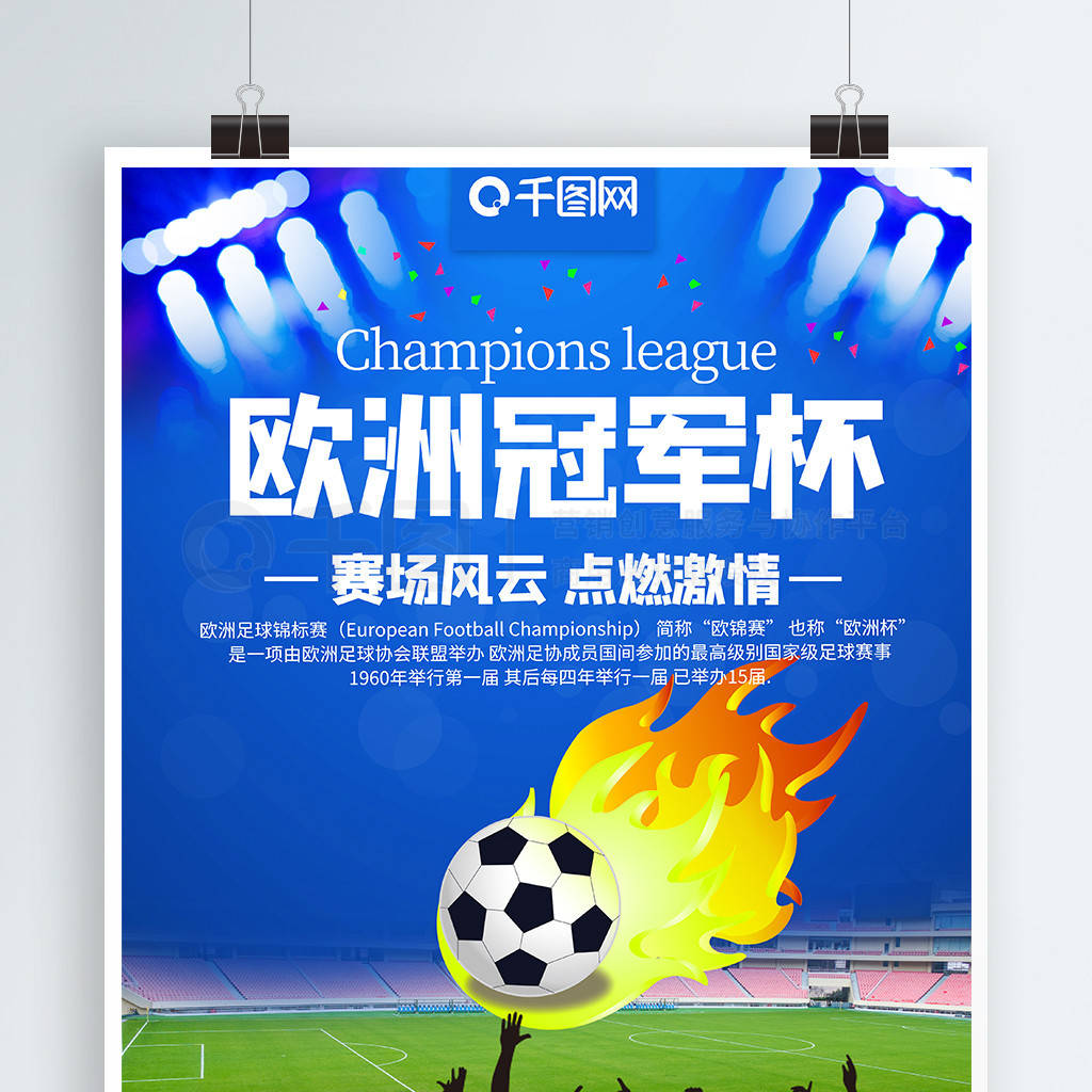 充满期待